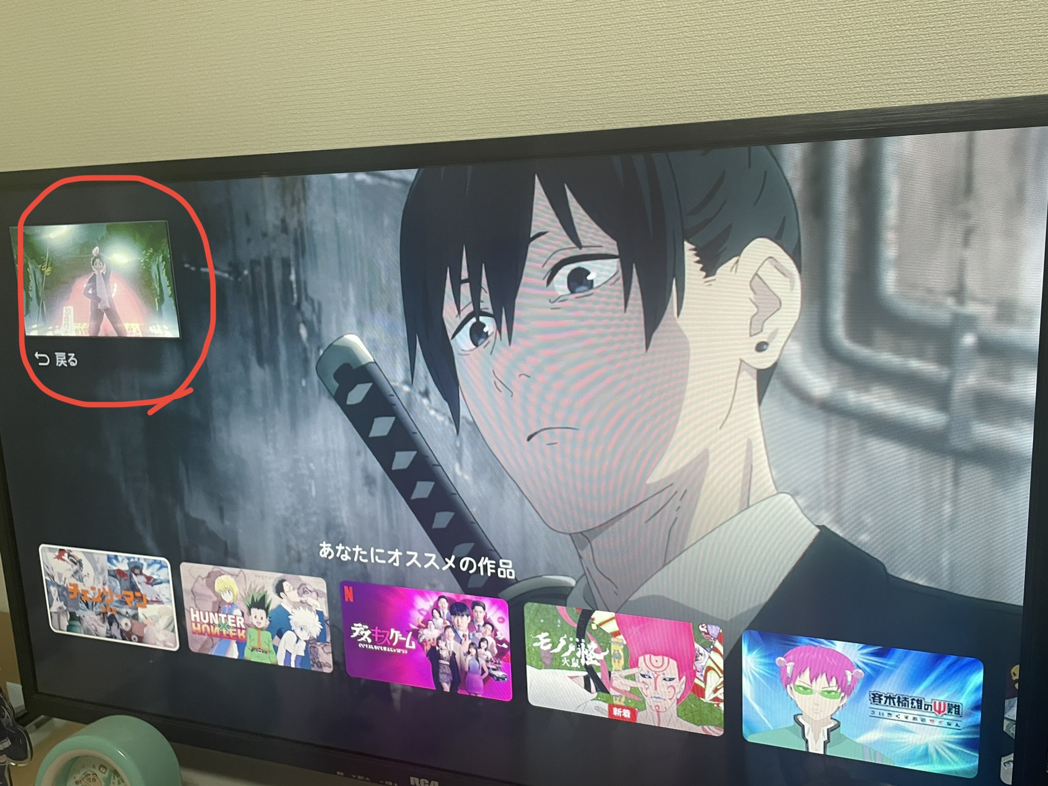 Netflix利用画面