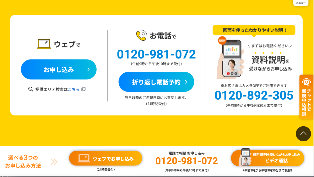 SoftBank光